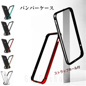 iPhone11 iPhoneXR 高品質アルミバンパーケース ストラップ穴付き 耐衝撃フレーム 金属製 薄型 軽量 ギフトプレゼント 送料無料