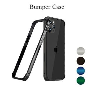 ワイヤレス充電対応 アルミバンパー ケース 薄型 ストラップホール付 耐衝撃 側面保護 フレームケース かっこいい 軽量 アイフォン スリム フレームカバー iPh