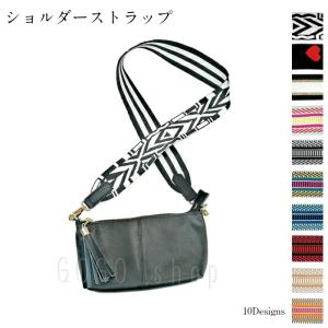 ショルダーストラップ単品 幅広ストラップ レディース