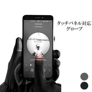 タッチパネル対応手袋 メンズ 防寒 防水 防風 スマホ用手袋 フリース素材 バイク 大人用 大きいサイズ 小さいサイズ プレゼント 送料無料