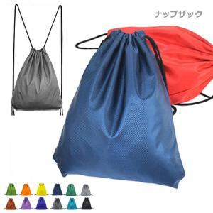 ナップサック ナイロンバッグ レディース メンズ