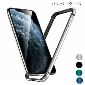 アルミバンパーケース ストラップホール付き iPhone13 iPhone13ProMax iPhone13mini iPhone12ProMax mini フレームのみ ネジ不要 着脱簡単 薄型 軽量 送料無料