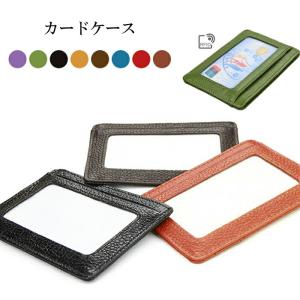カードケース 本革レザー インナー スキミング防止 両面収納 スイカ入れ 窓付き カード入れ 牛革 薄型 軽量 定期入れ プレゼントギフト 送料無料