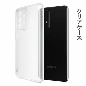 GalaxyA53 GalaxyA52 5G SC-53B 背面型 保護カバー クリアケース ストラップホール付き 透明 正規品 ソフトケース 薄型 軽量 gor プレゼント 送料無料