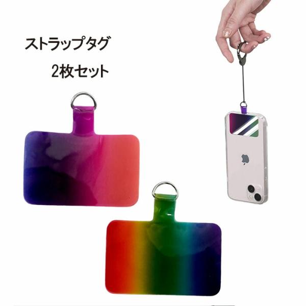ストラップタグ2枚セット 全機種対応 ホルダー 落下防止 薄型 着脱簡単 金具 外付け 後付け iP...