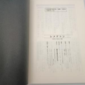 レメゲトン 聖霊召喚の魔術 高等魔術魔女術体系...の詳細画像4