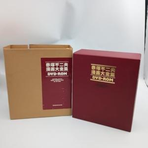 赤塚不二夫 漫画大全集 DVD-ROM /