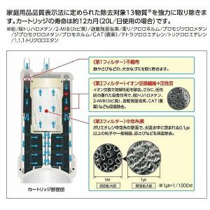 TH634-2 正規品 TOTO浄水器本体 カ...の詳細画像3
