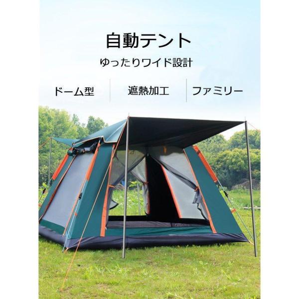 テント ワンタッチテント 自動式テント 大型 2-5人用 キャンプテント 軽量簡易ドーム型 日よけ ...