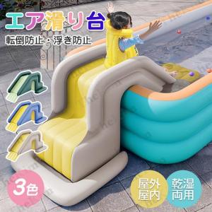 子供用 エア滑り台 エアプール用 ビニール滑り台...の商品画像