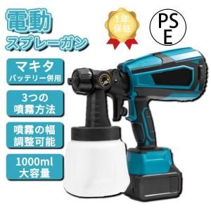 電動スプレーガン コードレス 電動塗装機 マキタバッテリー併用 充電式 スプレーガン 塗料 吹き付け式 1000ml 小型 噴霧の幅調整可能 油性 水性 家庭用 ガン｜gogomaxshop