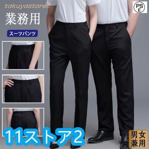 スーツパンツ 黒 スラックス コックズボン レデ...の商品画像