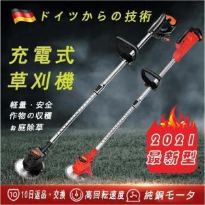 充電式草刈機 コードレス式 電動草刈り機 24V 36V 42V 3種類替刃付き バッテリー2個付き...