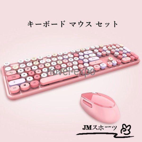 可愛い 無線 レディース キーボード マウス セット キー 口紅 リップ デザイン パソコン PC ...