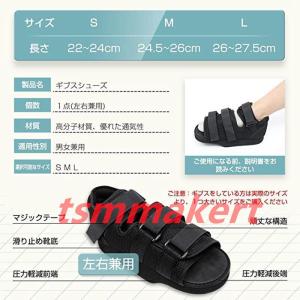 ギブスシューズ 介護シューズ 骨折サンダル 片...の詳細画像4