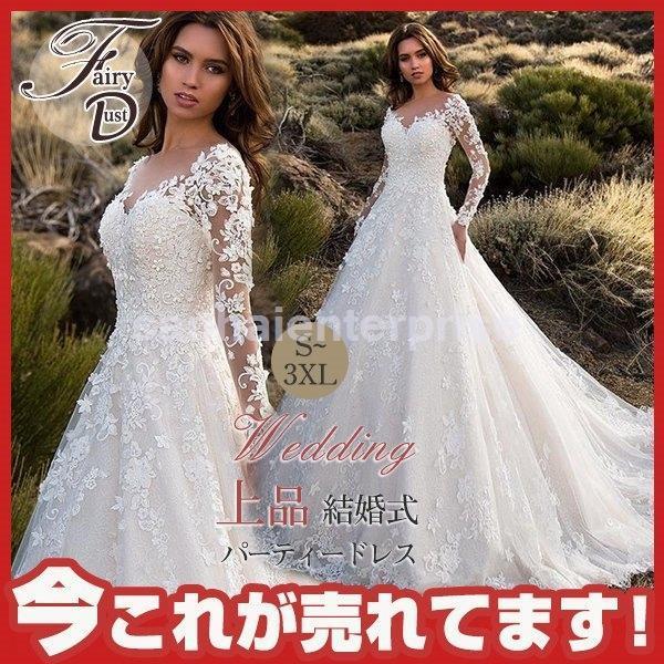 ロングドレス結婚式ドレスパーティードレスウエディングドレス二次会花嫁結婚式演奏会フォーマルドレスキレ...