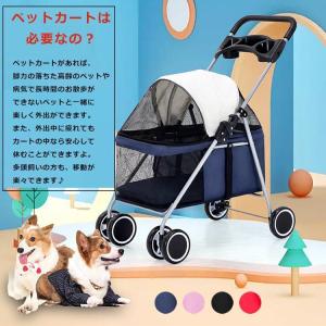 タイムセール ペットカート 小型犬 中型犬 軽量...の商品画像