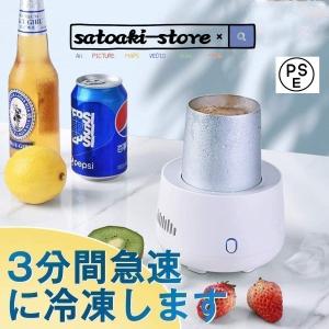 ドリンクホルダー 最大-8℃ 300ML カップクーラー ミニ冷蔵庫 ドリンククーラー 冷凍カップ 缶クーラー 車載/卓上用 6ビ6ール 酒 炭酸飲料｜gogomaxshop