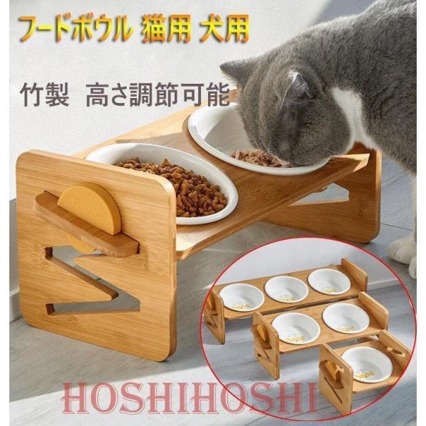 ペット用 フードボウル 猫食器 犬食器 猫用 犬用 ペット ごはん皿 セラミック 2連 かわいい 竹...