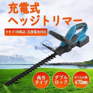 充電式 ヘッジトリマー 生垣 剪定 枝切り 垣根...の商品画像
