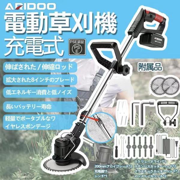 充電式 草刈り機 電動 草刈機 マキタバッテリー対応 枝切り 21V ブラシレスモータ 電動刈払機 ...