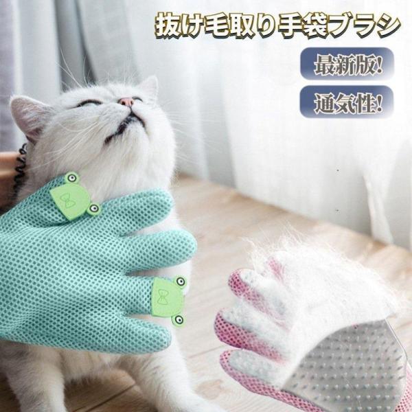 グルーミング グローブ ペット ブラシ 猫用 犬用 マッサージグローブ シリコン製 トゲトゲ かわい...