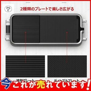 焼肉プレート 無煙 電気 ホットプレート グリルプレート波型プレート 温度調節可能 家庭用 卓上調理器 家庭用 お手入れ簡単 煙が出ない調理｜ゴーゴーマックス株式会社