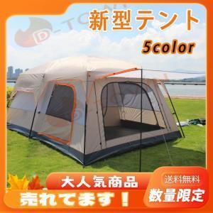 新型 テント 8人用 ツールーム 5-8人用 大型 ツーリング 設営簡単 防風  