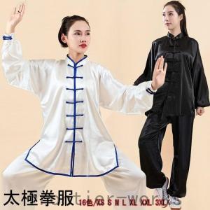 太極拳 服 カンフー 服 太極拳 ウェア カンフー 衣装