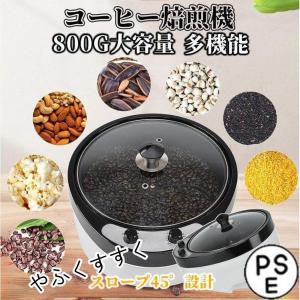 コーヒー焙煎機 焙煎機 ポップコーンメーカー 珈琲焙煎機 コーヒーロースター 業務用 家庭用 電気 小型 1kg キャンプ サンプルロースター 自家用