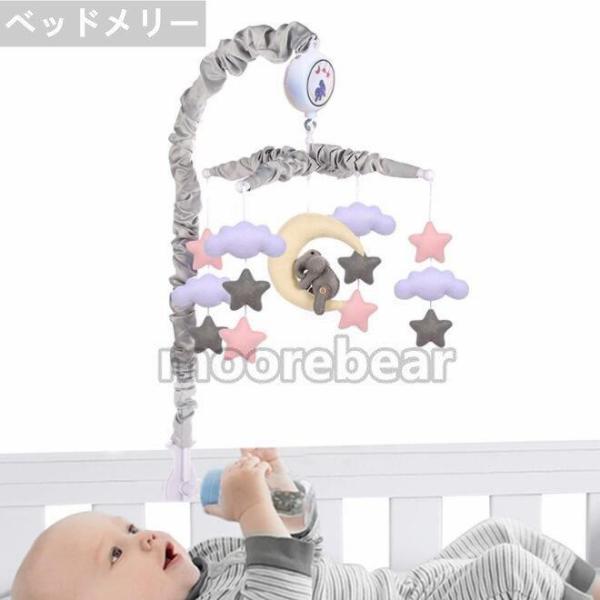 ベッドメリー ベビー オルゴール ベビーメリー 北欧風 ベビーおもちゃ 知育玩具 赤ちゃん 360度...