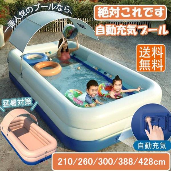 サイズ追加 エアプール 自動充気 ビニールプール 水遊び 大型 中型 長方形 家庭用プール 子供用ビ...