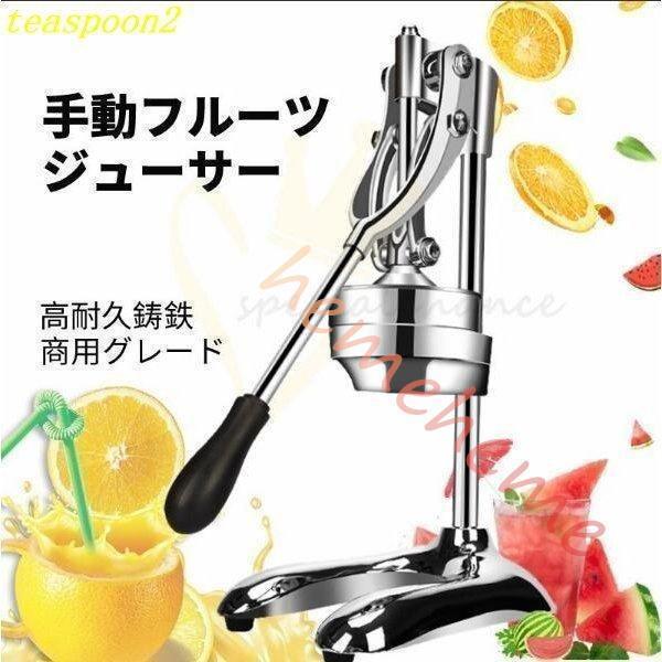 ハンドジューサー 手絞り 果汁100% 生ジュース 果汁 絞り器カフェ 美味しい 手作り 家庭用 業...