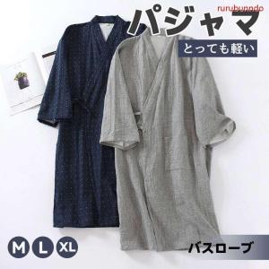 和風 パジャマ メンズ 甚平 男性 寝巻き 浴衣...の商品画像