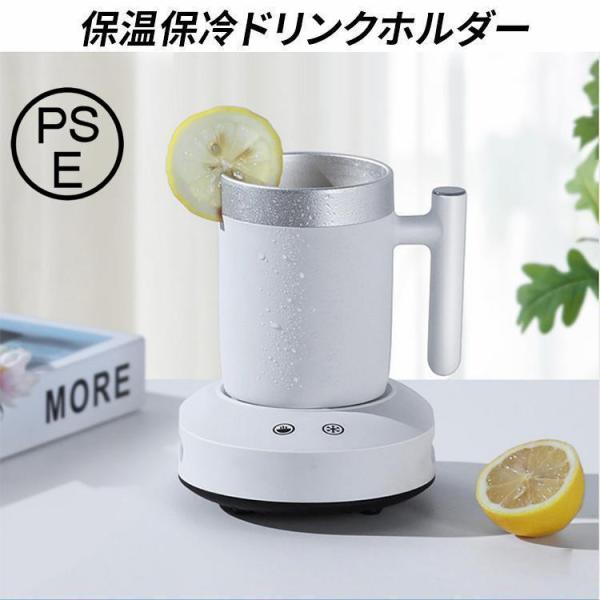 カップクーラー 一人暮らし 冷暖両用 冷凍カップ ドリンククーラー 保冷保温器 冷却カップ 急速冷却...