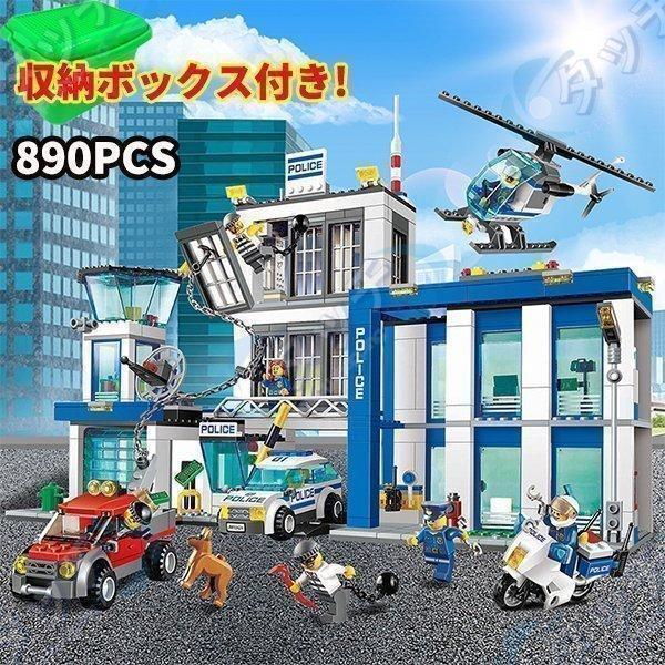 収納ボックス付き レゴ互換 LEGO シティ ポリス ステーション 警察署 10424 入園ギフト ...