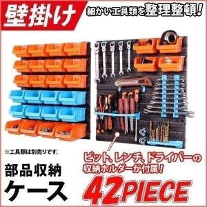 工具箱 整理 アイテム 壁掛け 収納 ケース 部品 コンテナ ボックス ツール ビス 工具 部品 整理整頓 パーツ ネジ 壁掛 棚｜gogomaxshop