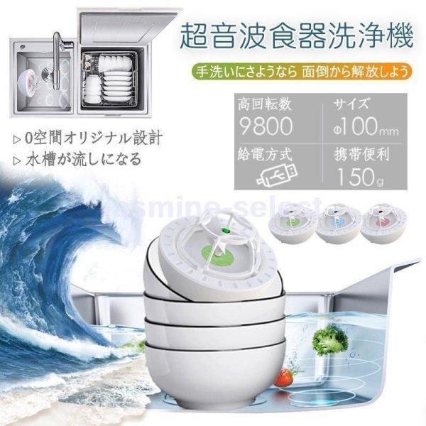 ミニ 超音波式 食器洗い機 洗浄機 食器洗い器 家庭用多機能 USB給電 小型 コンパクト 携帯便利...