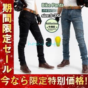 バイクパンツ メンズ ライディングパンツ デニムパンツ バイクウェア 膝パッド付き プロテクター付き ジーパン バイクジーンズ 耐磨 ライダースパンツ｜gogomaxshop