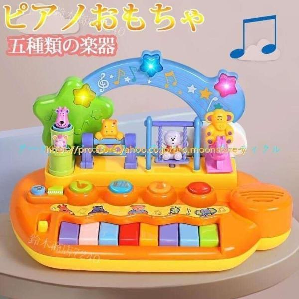 ピアノおもちゃ 子供タップピアノ 電子キーボード 電子ピアノ 赤ちゃん ベビー たいこ 多機能 キー...