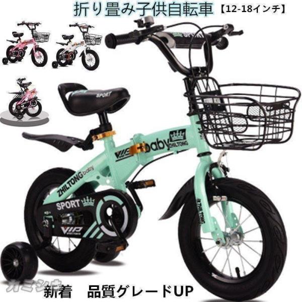 子供自転車 キッズバイク 幼児用車 ダブルブレーキ 滑り止め 耐磨 補助輪付き 折り畳み式 携帯やす...