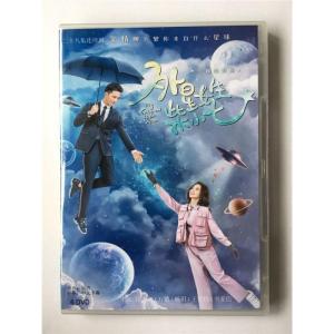 中国ドラマ『恋した彼女は宇宙人』ワンペン シュー...の商品画像