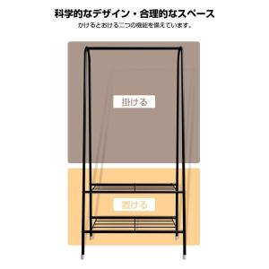 ハンガーラック スリム おしゃれ パイプハンガ...の詳細画像3