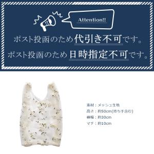 透け感シフォンバッグ お花柄 シースルー メッ...の詳細画像2