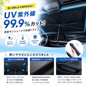 サンシェード 車 傘型 傘 車用サンシェード ...の詳細画像3
