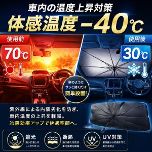 サンシェード 車 傘型 傘 車用サンシェード ...の詳細画像4