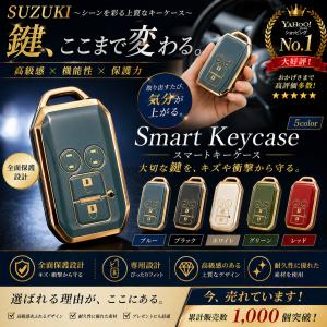 スズキ スマートキーケース キーケース キーカ...の詳細画像1