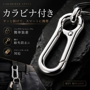 キーホルダー メンズ カラビナ スマートキー ...の詳細画像3