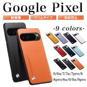 グーグル ピクセル7a 8 6a ケース カバー Google Pixel 8pro 7 7pro 6 スマホケース 耐衝撃 おしゃれ レザー｜ゴーゴーshop