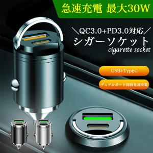 シガーソケット USB 2連 2ポート type-c PD 12V 24V 変換 高速充電 車載 Q...